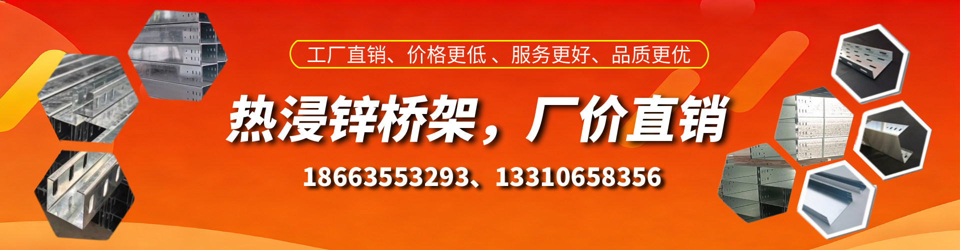 南昌热浸锌桥架厂家
